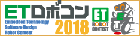ET Robocon 2018 Ranking